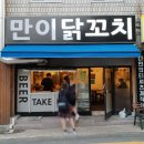 GS25 장전효원점 | [부산대 맛집] 출출할 때 가기 좋은 '만이닭꼬치' 야식으로도 굿:)