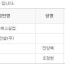 (주)오에스건설 이미지