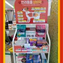 메디팜희망찬약국 이미지