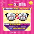 으뜸플러스 인천계산점 이미지