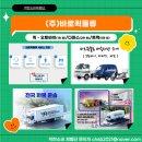 (주)바로퀵물류 이미지