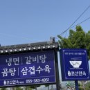 양산원산면옥북정점 이미지