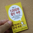 원할머니시흥배곧신도시배달점 이미지