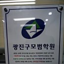 광개토아카데미보습학원