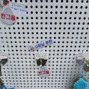 동해철물 - 울진군 매화1길 80 | 동해철물