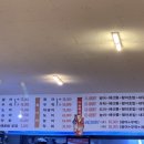 미송회수산