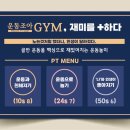 조아Gym 이미지