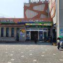 무진장축협 하나로마트 무주점 이미지