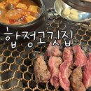익*진* | 합정소고기 가성비 맛집_합정고깃집에서 배터진후기