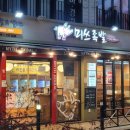 미쓰족발(정관신도시점) 이미지