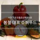 기운찬푸드