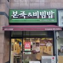 수지비빔밥 이미지
