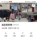 최은희한복 이미지