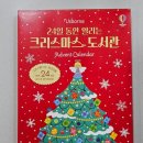 애수농장 | 어스본(usborne) 24일 동안 열리는 크리스마스 도서관, 그림책, advent calendar