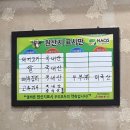 대평리 맛있는집 이미지