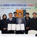 세종창조경제혁신센터 이미지