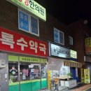 뉴델리베이커리 - 안동시 퇴계로 253 | 뉴델리베이커리