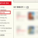 [2018 CGV 캘린더] 구입처&amp;후기&amp;사용법