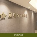 로데오스타의원 네이버블로그