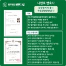 김해고등학교 | [내 재산을 지키는 법률 특강 후기] 재개발·부동산 분쟁, 지금 준비하지 않으면 손해봅니다!