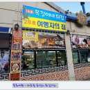 튀김가게 - 구로구 우마2길 3 | 튀김가게