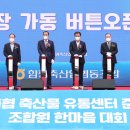 함평축산업협동조합 이미지