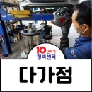 동남카프라자 네이버블로그