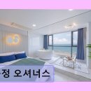 송정 오셔너스 네이버블로그
