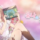 유나시스템