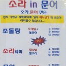 소라인(in)문어 이미지