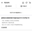 장군왕족발보쌈 이미지