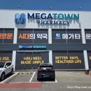 소정약국 - 남구 전포대로92번길 6 | 대구 서구 창고형약국 메가타운약국 방문 후기 어린이 푸푸젤리 구매후기