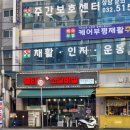 불타는생소갈비살