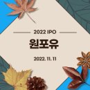 ㈜KT청도지사(KT청도빌딩) | [2022년 IPO 예비심사기업] 원포유(OFU.CO.LTD)
