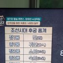 벌거벗은한국사 숙종과 장희빈의 사랑 1 이미지