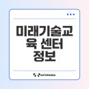 경기기계공업고등학교 부설 미래기술교육센터 정보 총정리