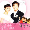 천생연분 이미지