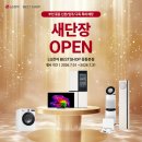LG전자베스트샵