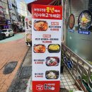 풍년생고기 | 선학동 풍년 한우해장국 생고기 김치찌개 맛집