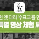 청계천박물관 이미지