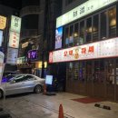 배다리슈퍼 | 잠실역 <오막하세 방이점> - 찐 솔직후기 | 방이동 먹자골목 술집 잠실 방이동 맛집 방이동신상술집...