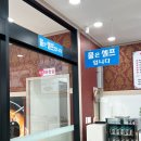 여수 죽림 맛집 상무팥죽 진한 팥맛 굳~