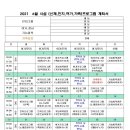 굿모닝실버빌