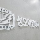 성모이안내과 이미지