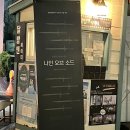 [혜화 대학로 연극] 나인오브소드 / 스릴러연극 / 달밤엔컴퍼니 10주년 기념연극