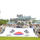 2025년 신년 현충탑 참배행사 | [국가보훈부 국외보훈사적지 탐방] 조장이 되어버린 발대식 후기