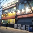 108@돌삼겹 이미지