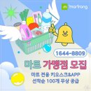 상호마트 이미지