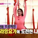 라인홀릭플라잉요가