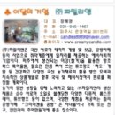 파밀리앤